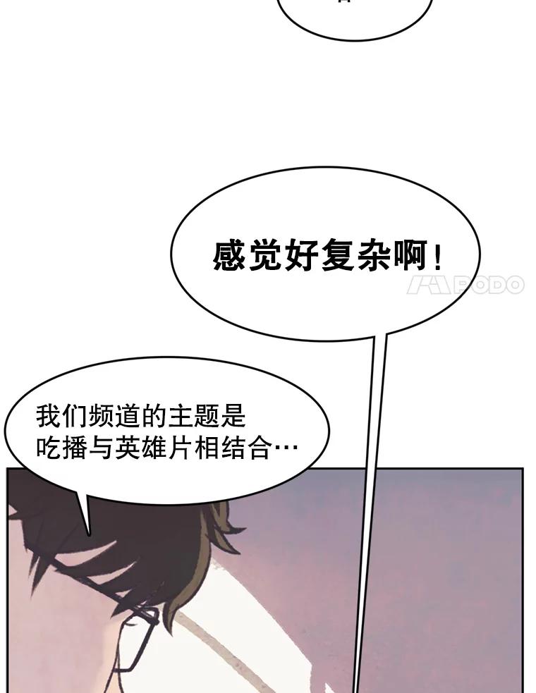 《欢迎收看书生秀》48.俗套的脚本 第8页