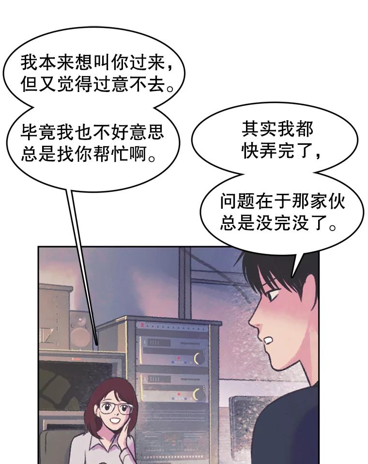 《欢迎收看书生秀》48.俗套的脚本 第32页
