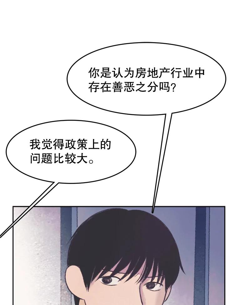 《欢迎收看书生秀》48.俗套的脚本 第45页