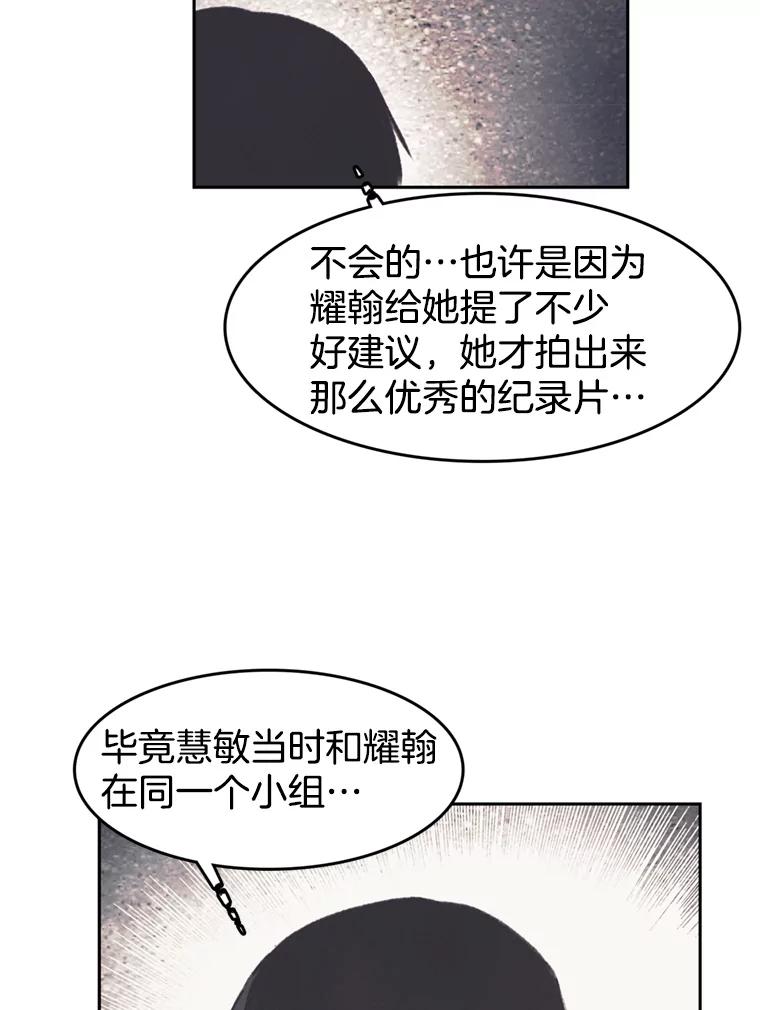 《欢迎收看书生秀》48.俗套的脚本 第72页