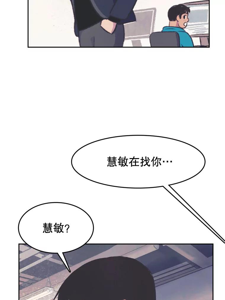 《欢迎收看书生秀》48.俗套的脚本 第26页