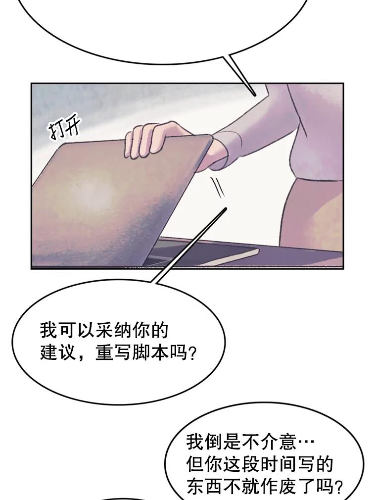 《欢迎收看书生秀》48.俗套的脚本 第65页