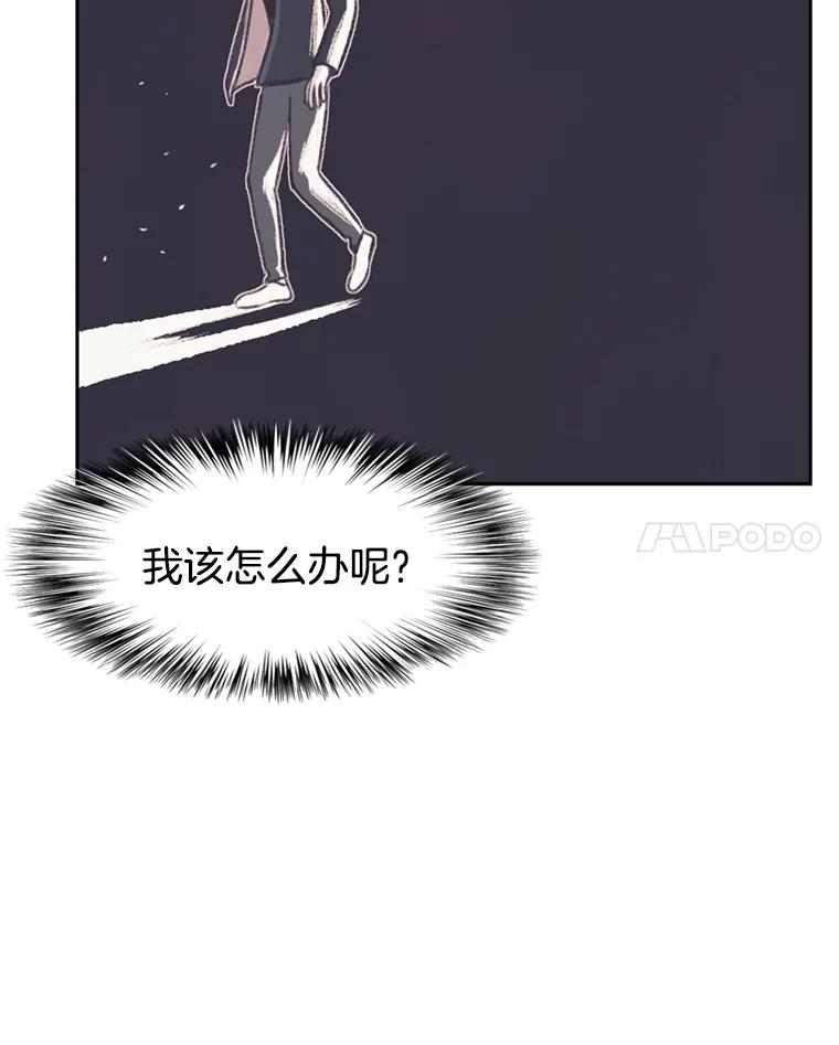 《欢迎收看书生秀》48.俗套的脚本 第77页