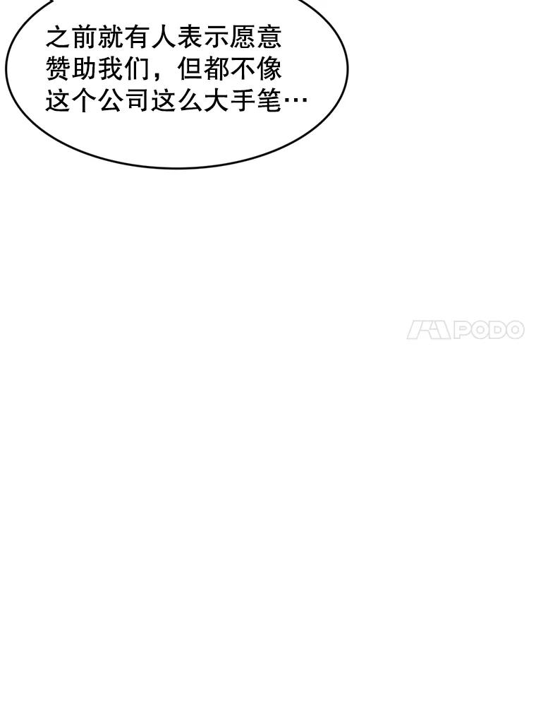 《欢迎收看书生秀》48.俗套的脚本 第21页