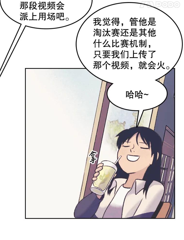 《欢迎收看书生秀》48.俗套的脚本 第15页