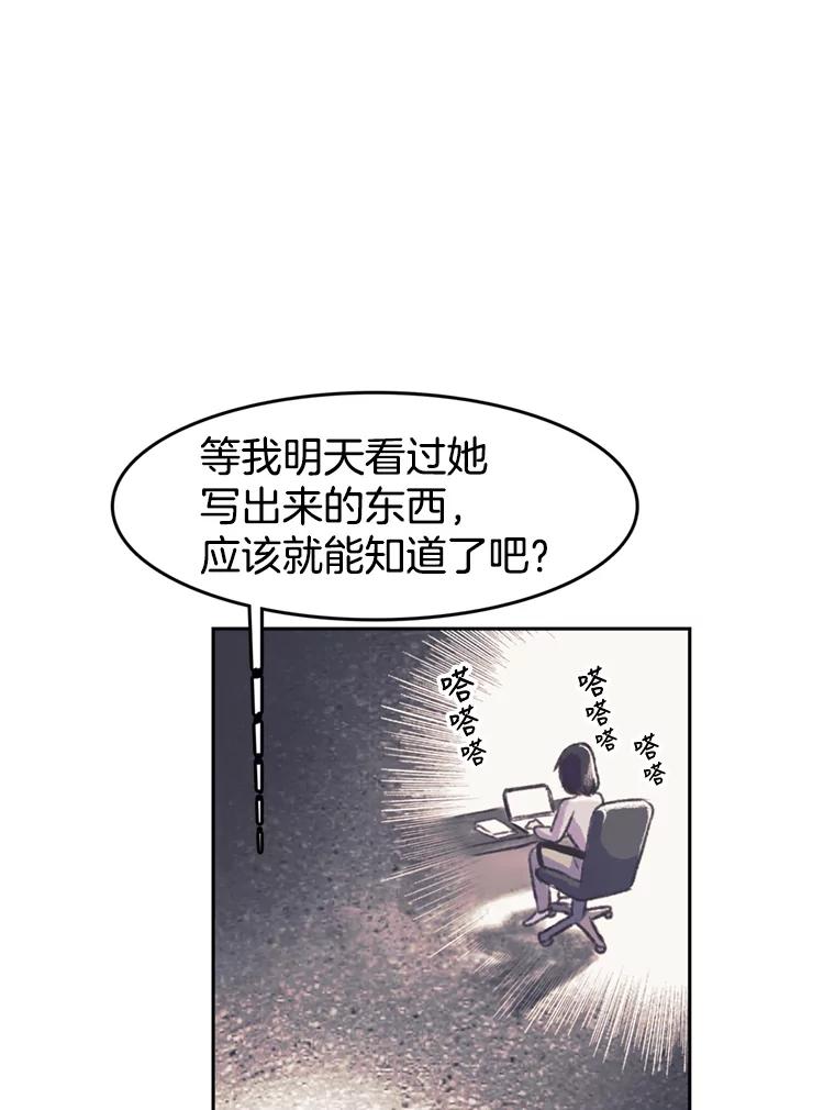《欢迎收看书生秀》48.俗套的脚本 第71页