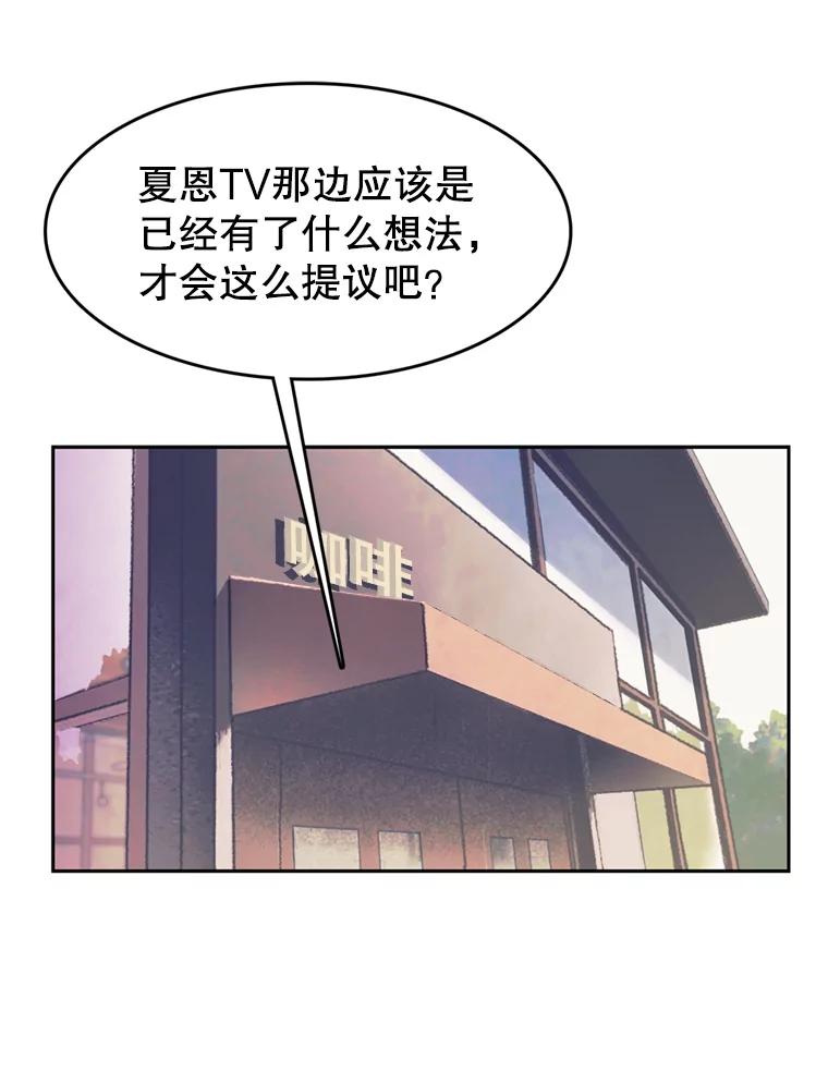 《欢迎收看书生秀》48.俗套的脚本 第3页
