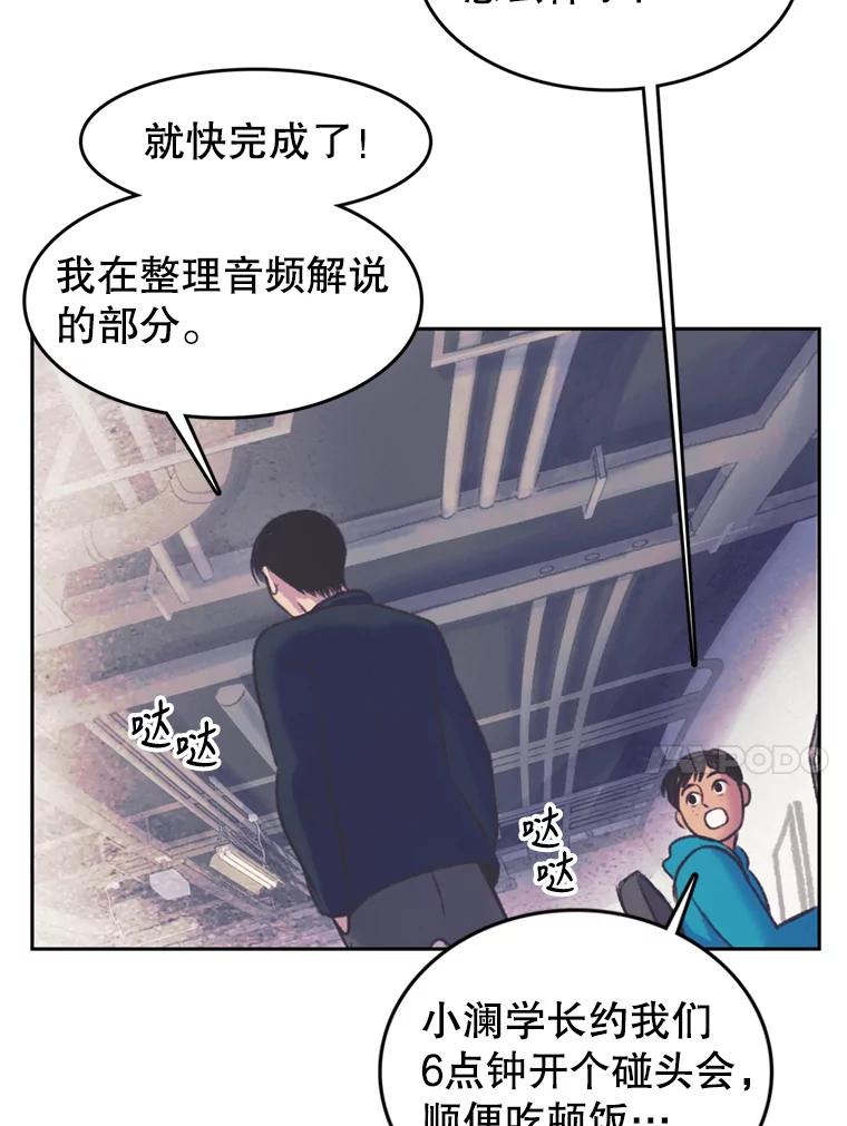 《欢迎收看书生秀》48.俗套的脚本 第24页