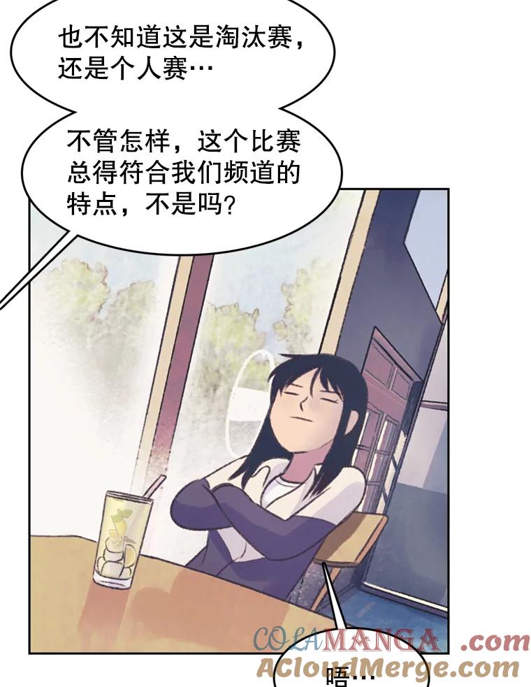 《欢迎收看书生秀》48.俗套的脚本 第7页