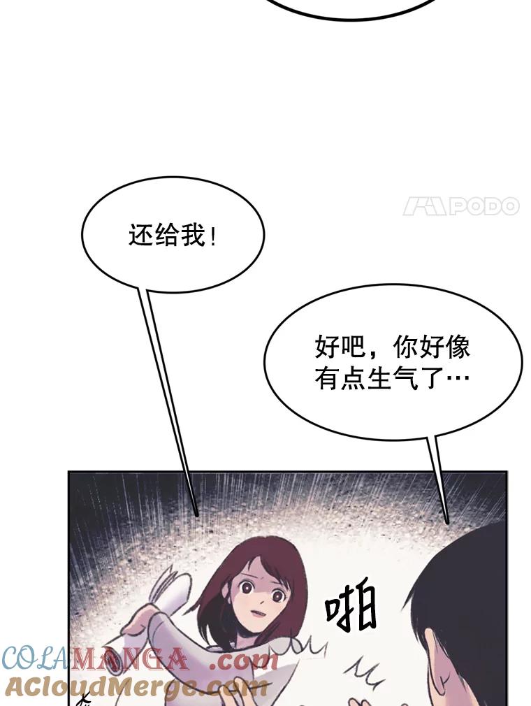 《欢迎收看书生秀》48.俗套的脚本 第61页