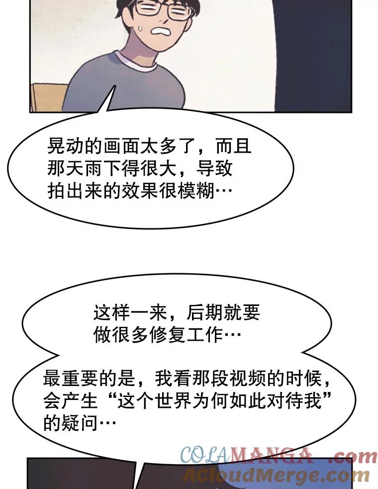 《欢迎收看书生秀》48.俗套的脚本 第13页
