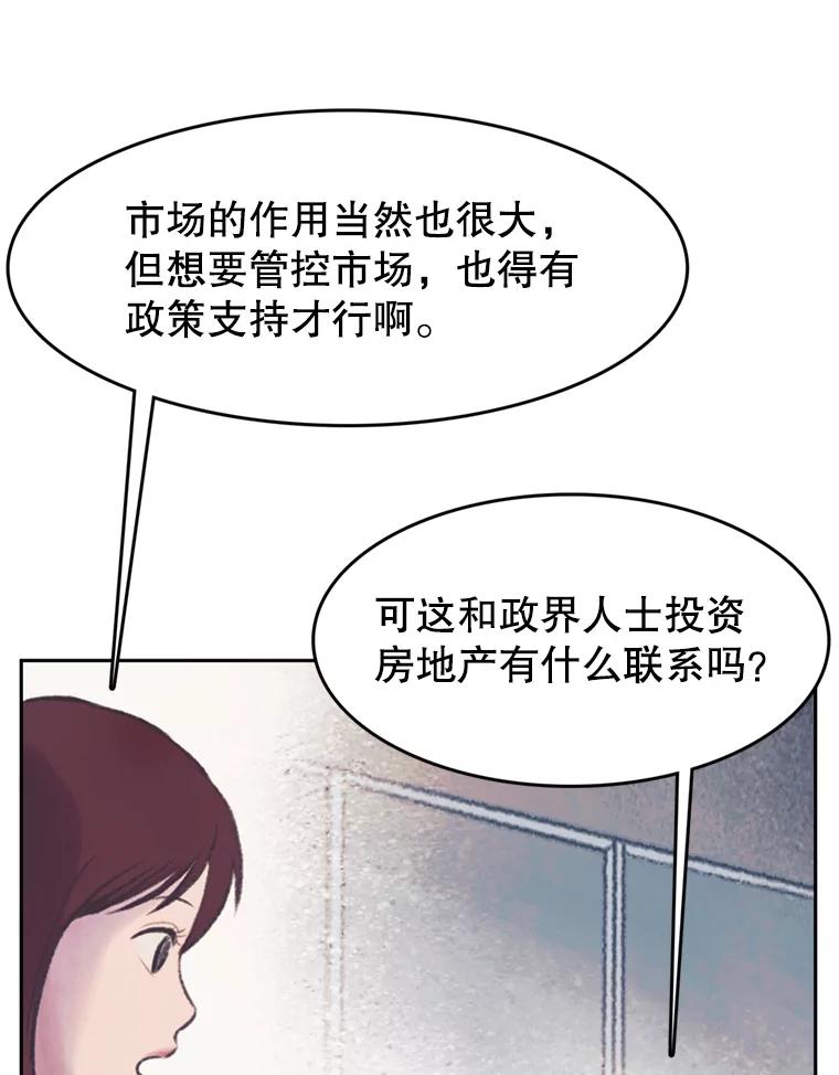 《欢迎收看书生秀》48.俗套的脚本 第47页
