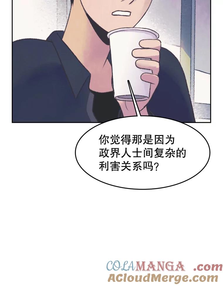 《欢迎收看书生秀》48.俗套的脚本 第46页