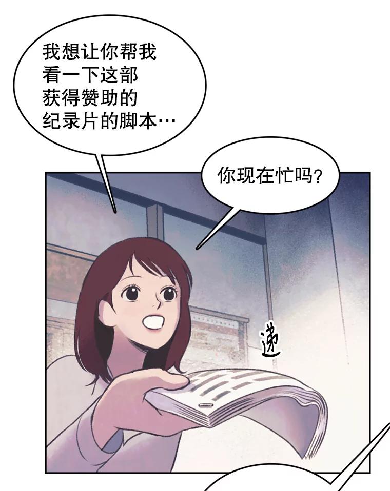 《欢迎收看书生秀》48.俗套的脚本 第36页