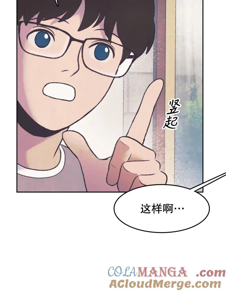 《欢迎收看书生秀》48.俗套的脚本 第10页