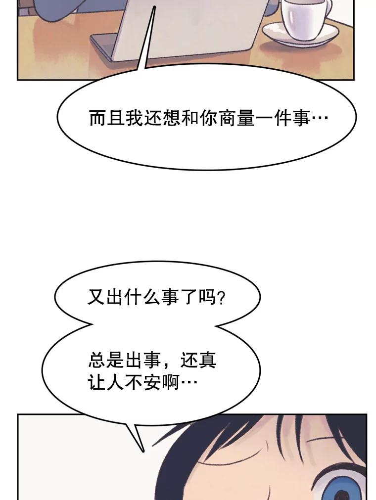 《欢迎收看书生秀》48.俗套的脚本 第17页