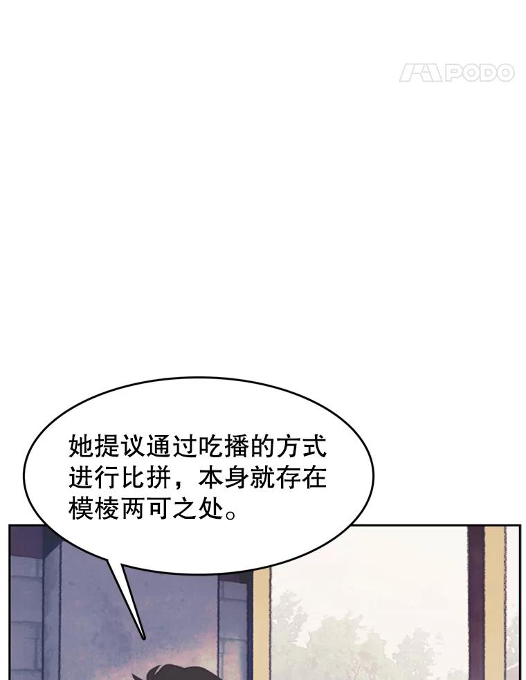 《欢迎收看书生秀》48.俗套的脚本 第5页