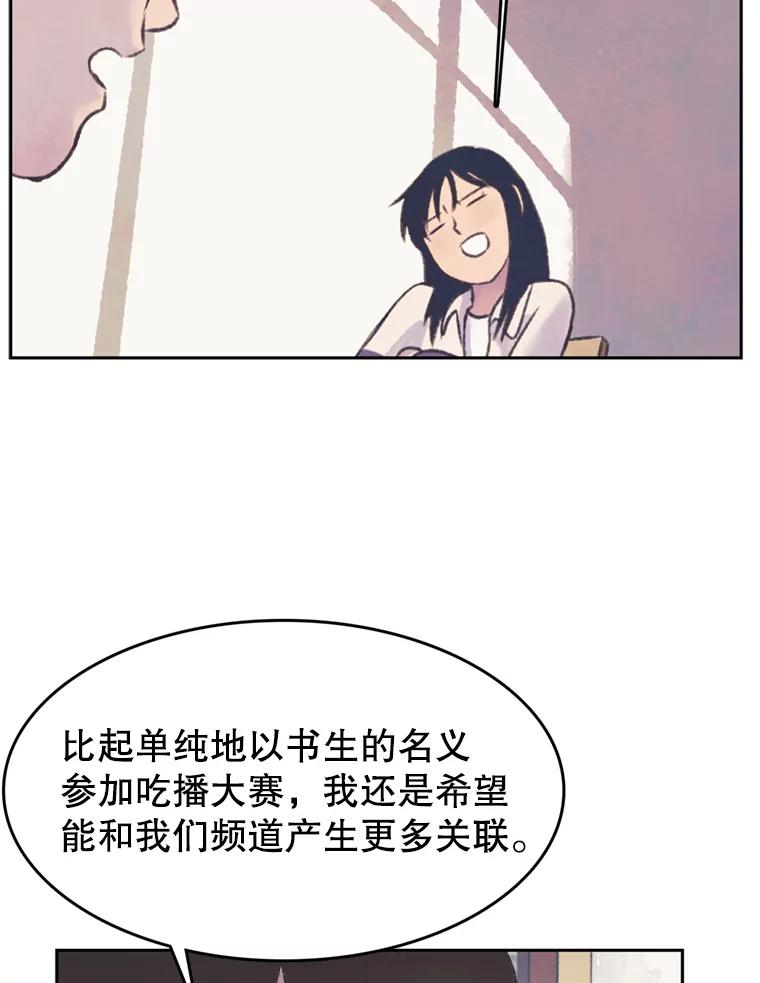 《欢迎收看书生秀》48.俗套的脚本 第9页