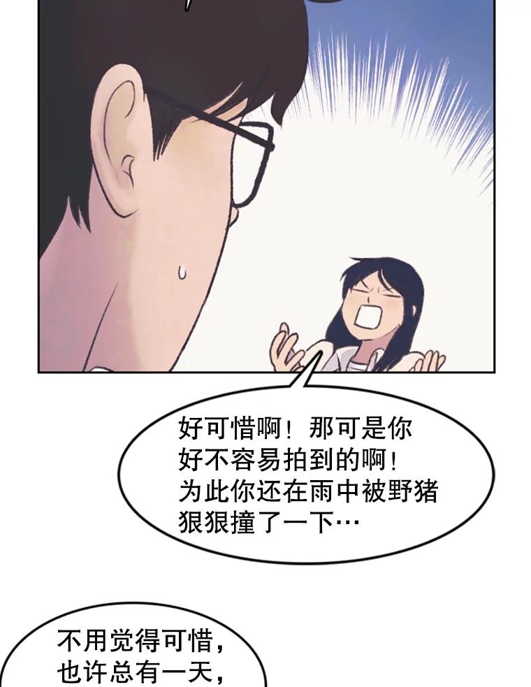 《欢迎收看书生秀》48.俗套的脚本 第14页