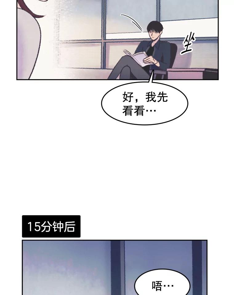 《欢迎收看书生秀》48.俗套的脚本 第42页