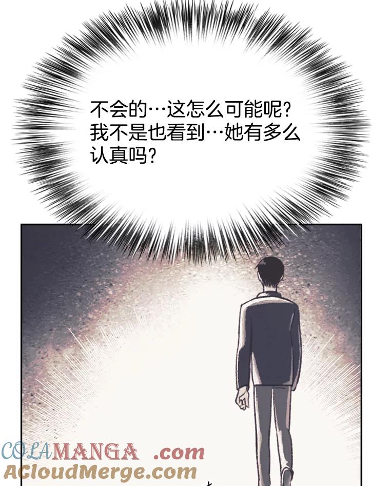 《欢迎收看书生秀》48.俗套的脚本 第79页