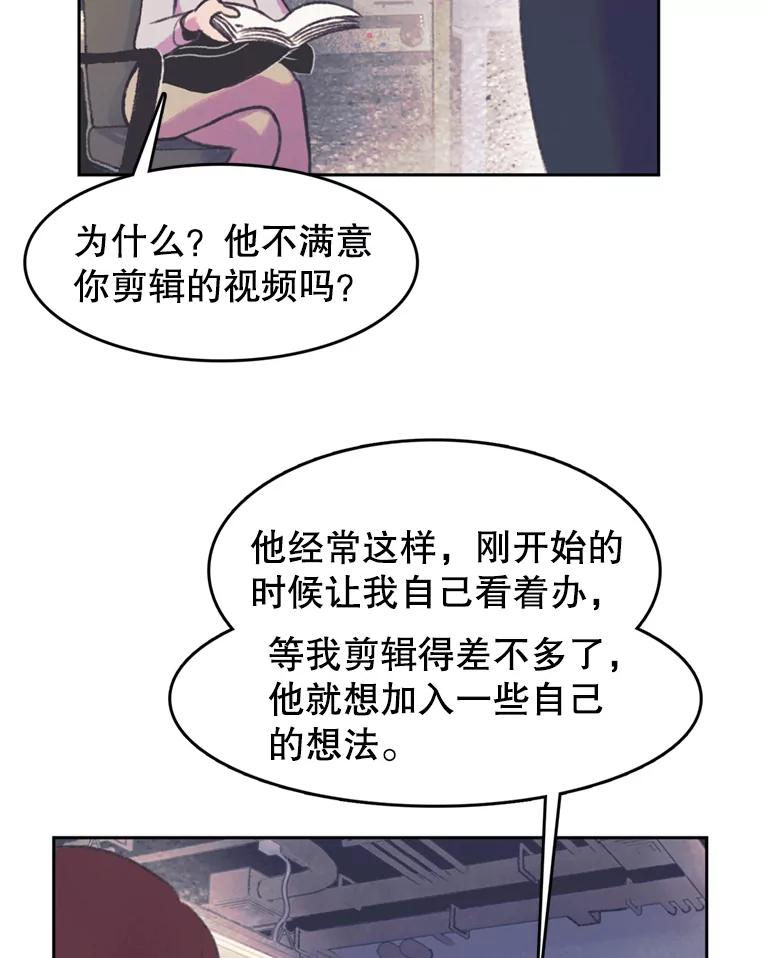 《欢迎收看书生秀》48.俗套的脚本 第33页
