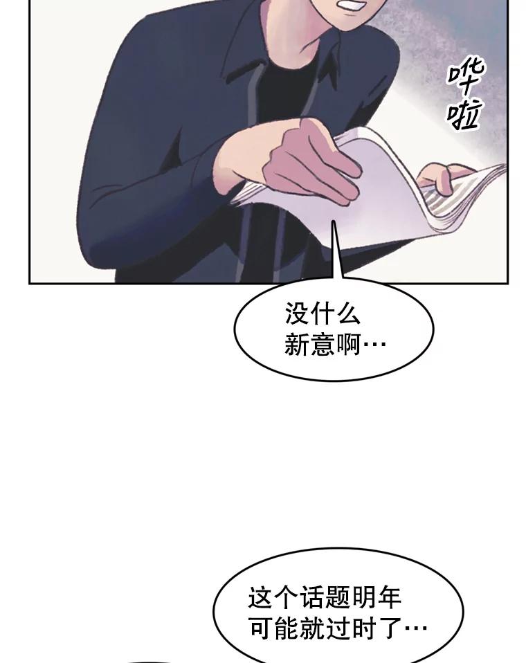 《欢迎收看书生秀》48.俗套的脚本 第39页