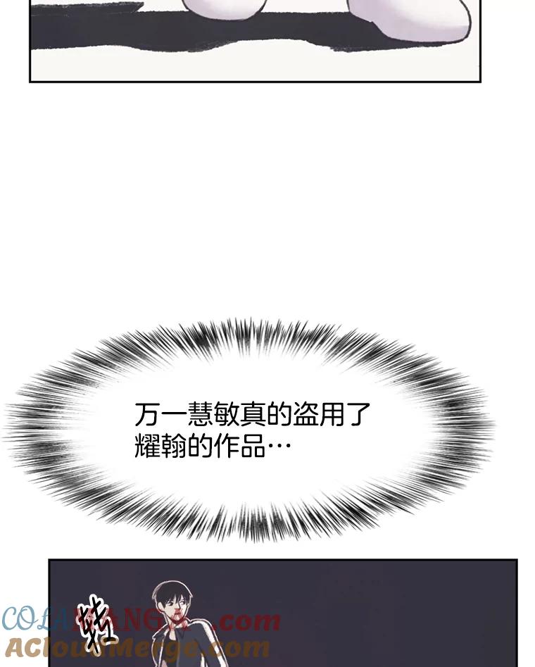《欢迎收看书生秀》48.俗套的脚本 第76页