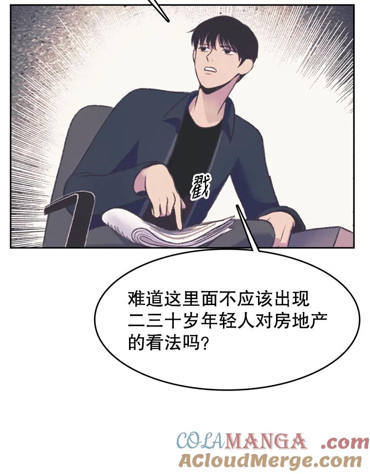 《欢迎收看书生秀》48.俗套的脚本 第52页