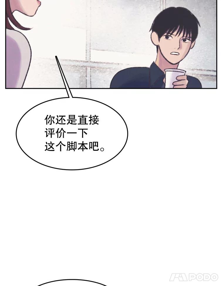 《欢迎收看书生秀》48.俗套的脚本 第48页