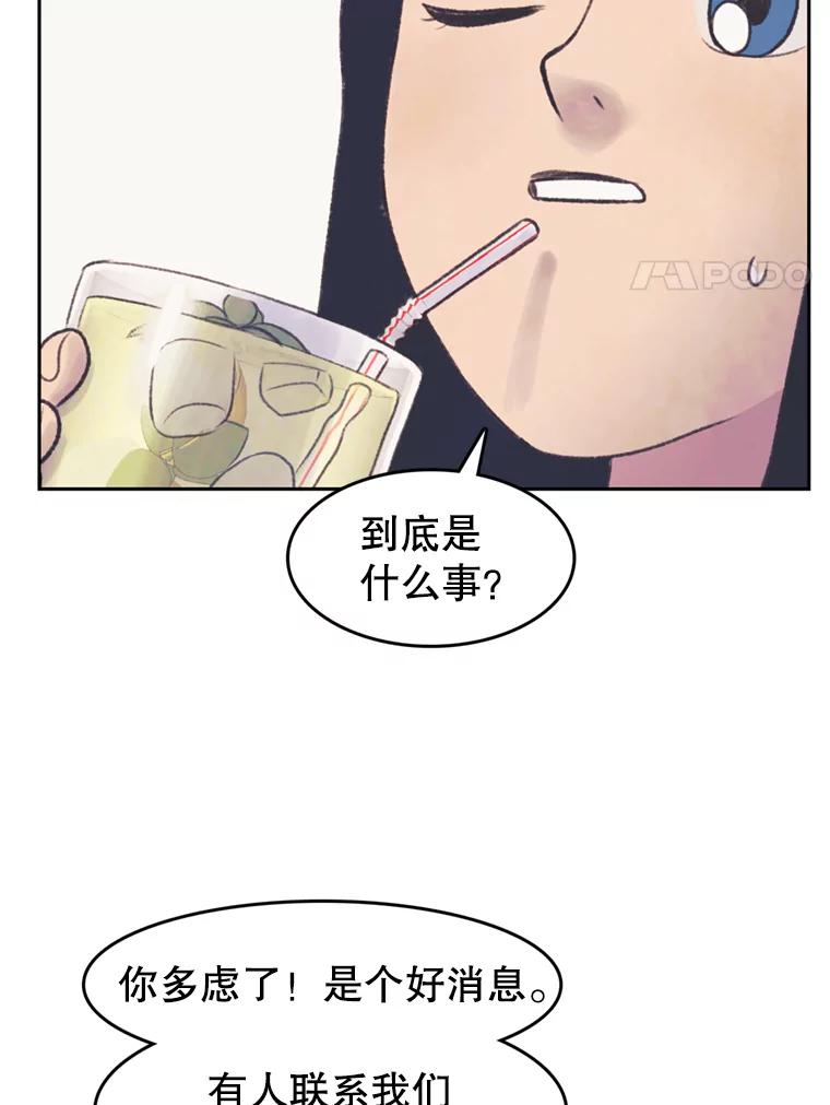 《欢迎收看书生秀》48.俗套的脚本 第18页