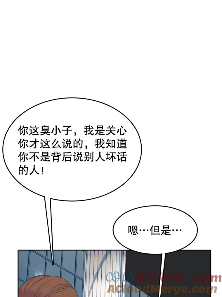 《欢迎收看书生秀》49.参赛选手 第82页