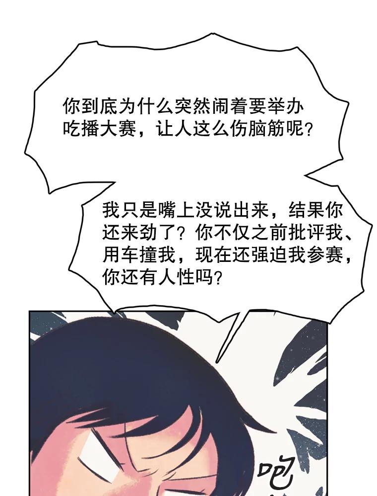 《欢迎收看书生秀》49.参赛选手 第3页