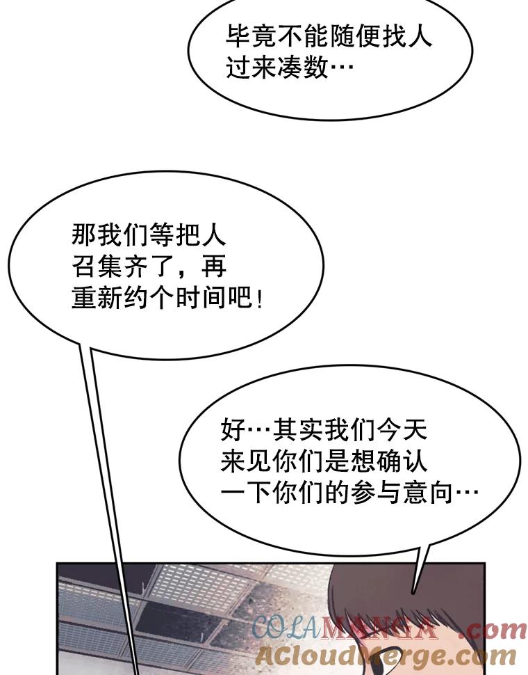 《欢迎收看书生秀》49.参赛选手 第19页