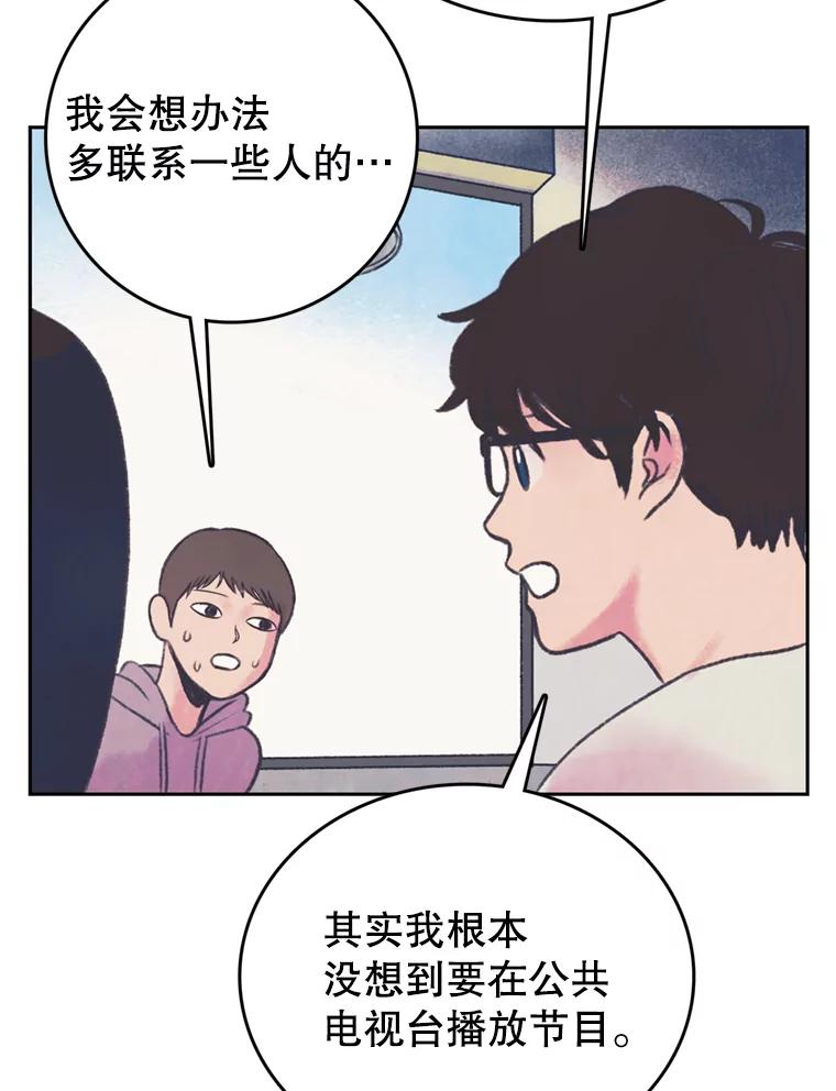 《欢迎收看书生秀》49.参赛选手 第42页