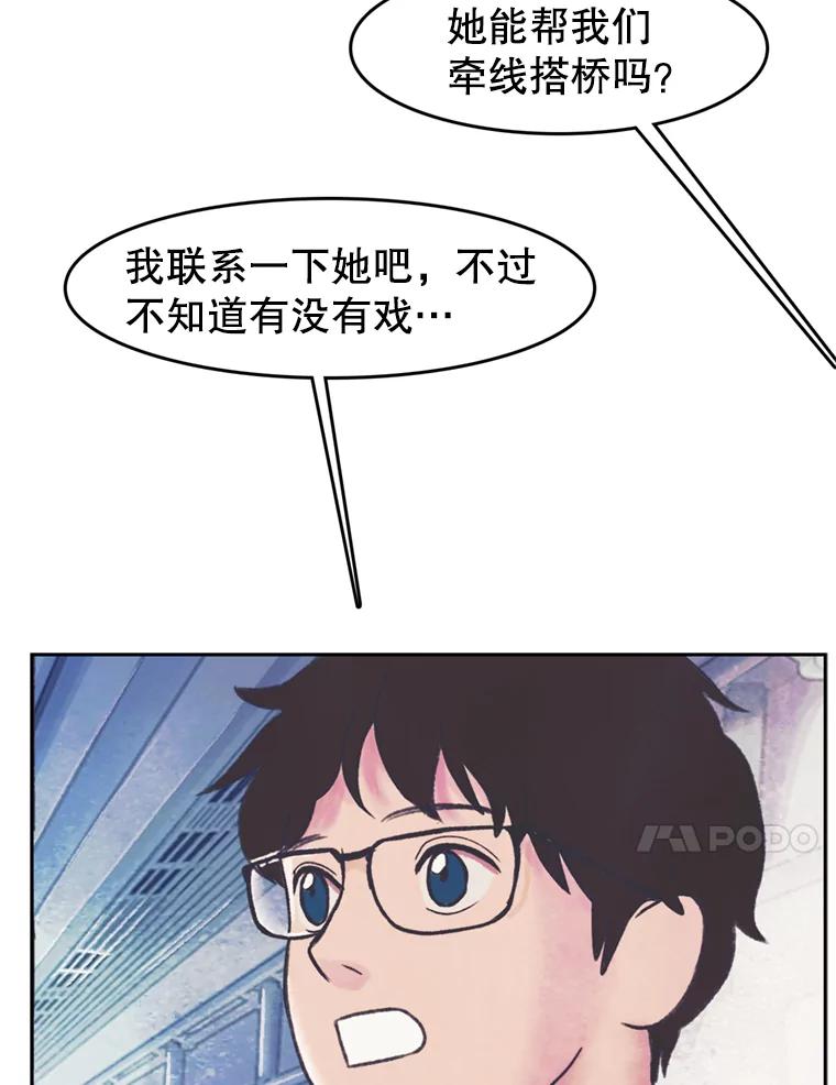 《欢迎收看书生秀》49.参赛选手 第57页
