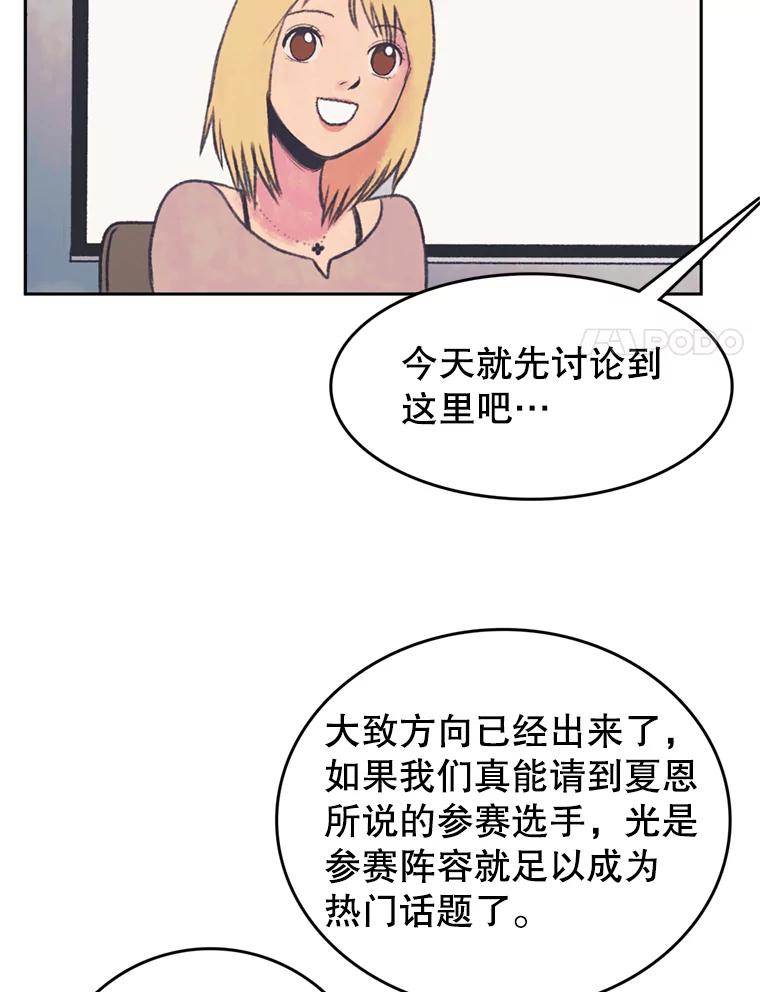 《欢迎收看书生秀》49.参赛选手 第41页