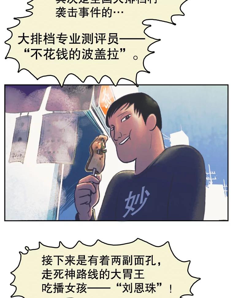 《欢迎收看书生秀》49.参赛选手 第26页