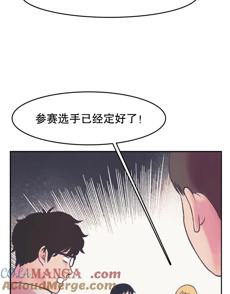 《欢迎收看书生秀》49.参赛选手 第22页