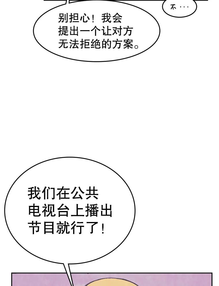 《欢迎收看书生秀》49.参赛选手 第32页