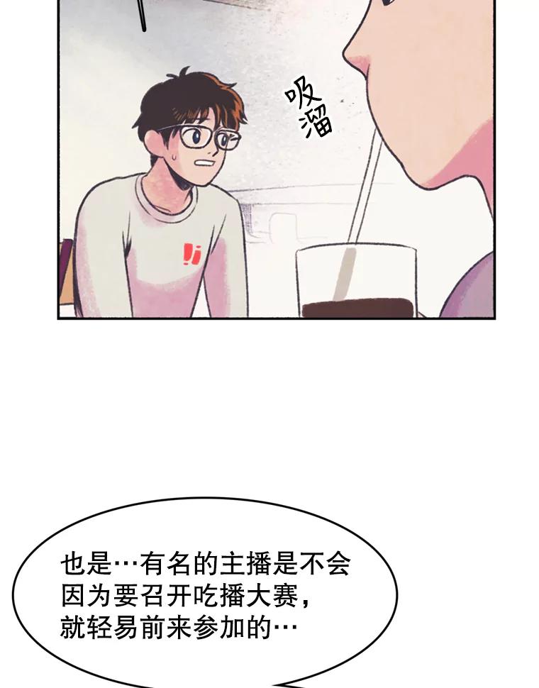 《欢迎收看书生秀》49.参赛选手 第20页