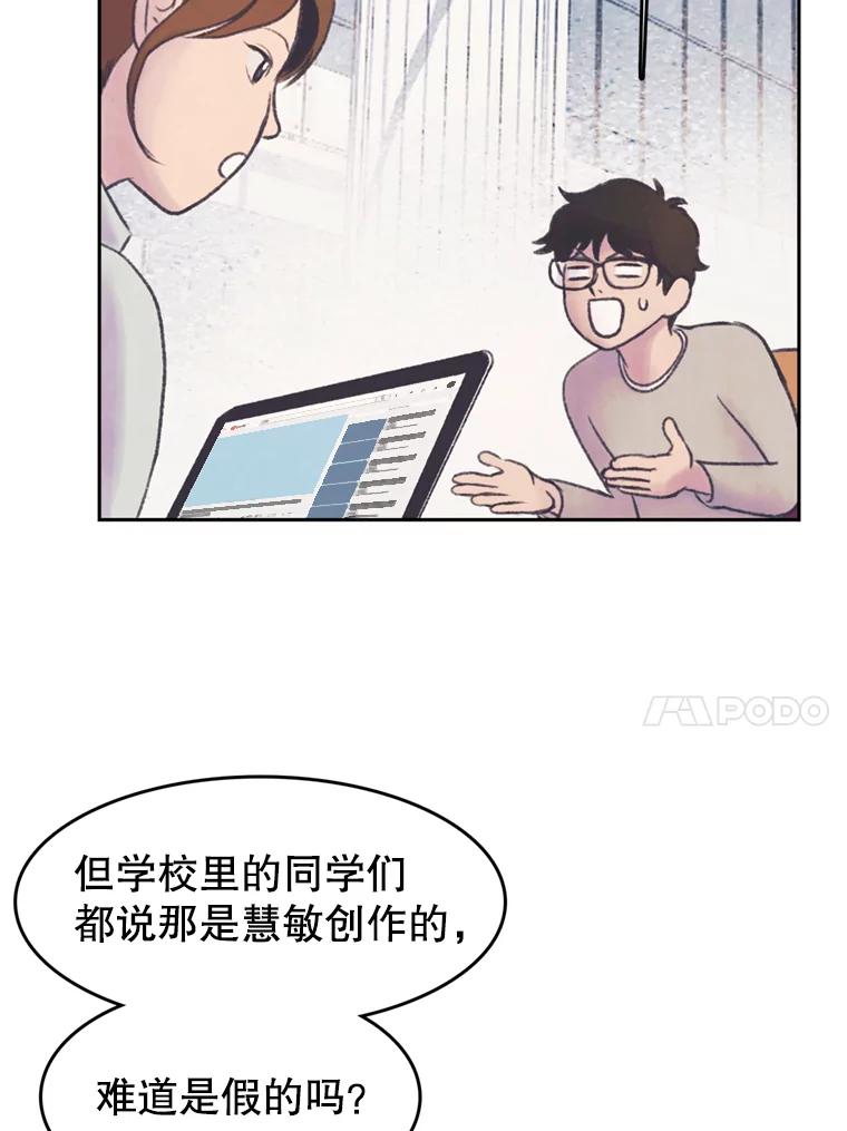 《欢迎收看书生秀》49.参赛选手 第80页