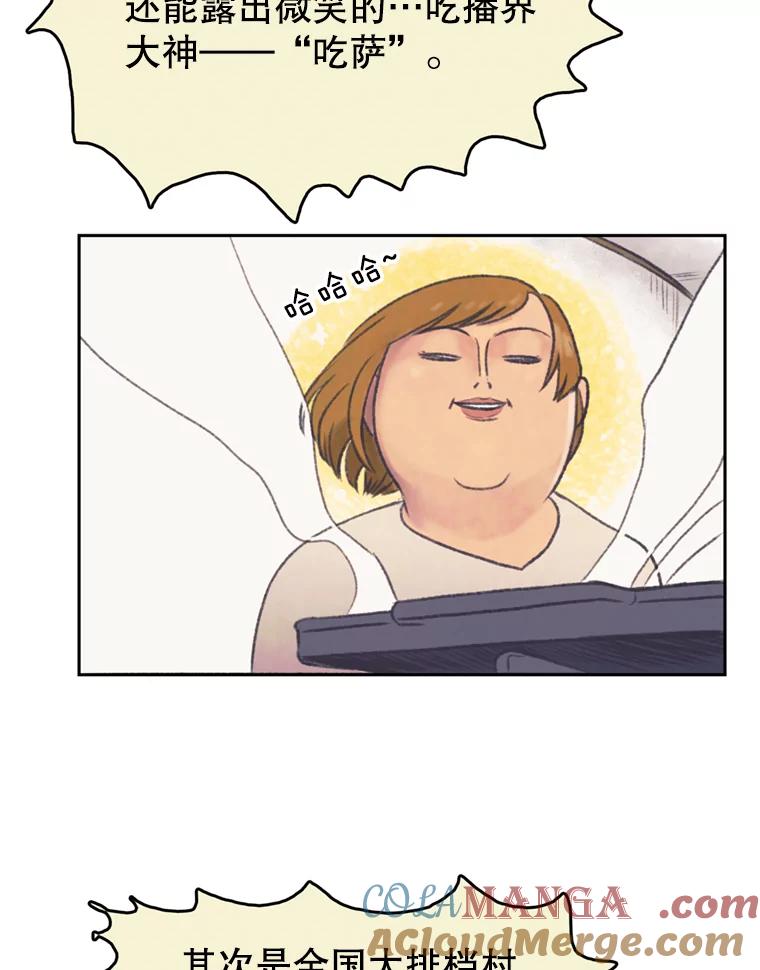 《欢迎收看书生秀》49.参赛选手 第25页