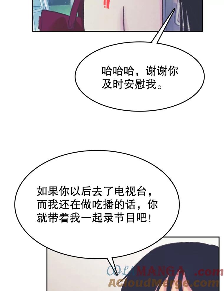 《欢迎收看书生秀》49.参赛选手 第52页