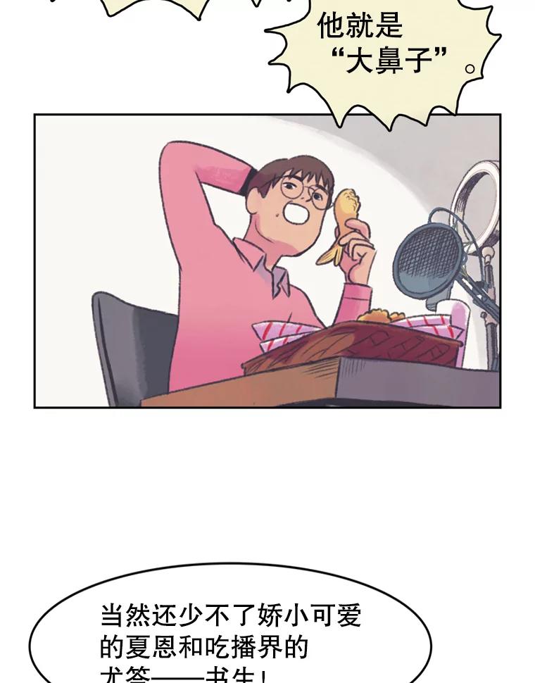 《欢迎收看书生秀》49.参赛选手 第29页