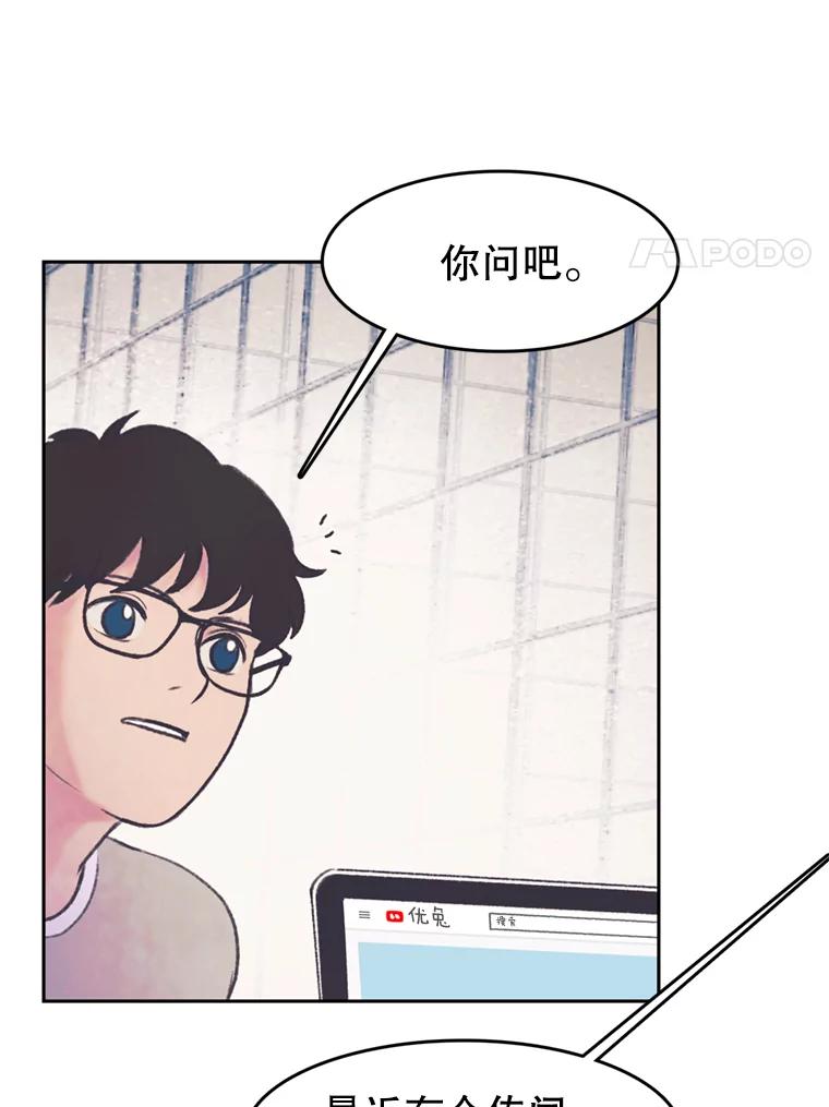 《欢迎收看书生秀》49.参赛选手 第74页