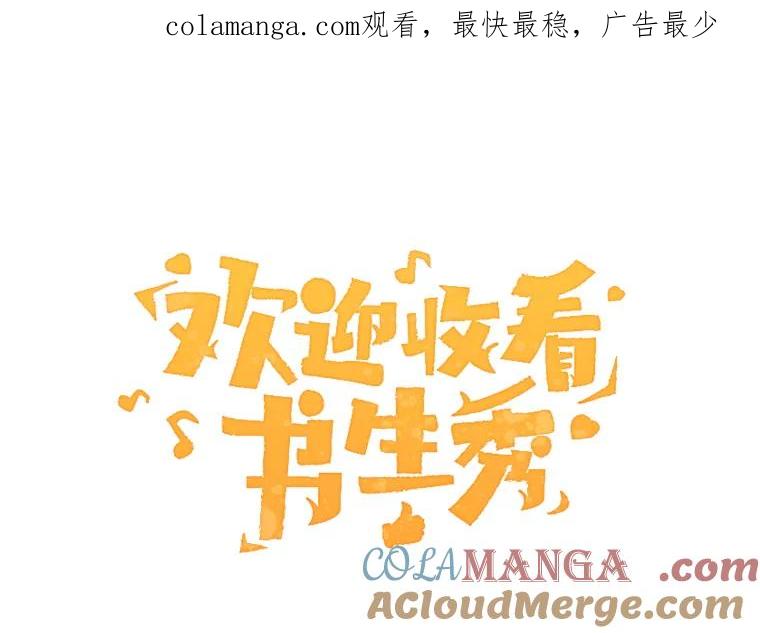 《欢迎收看书生秀》49.参赛选手 第1页