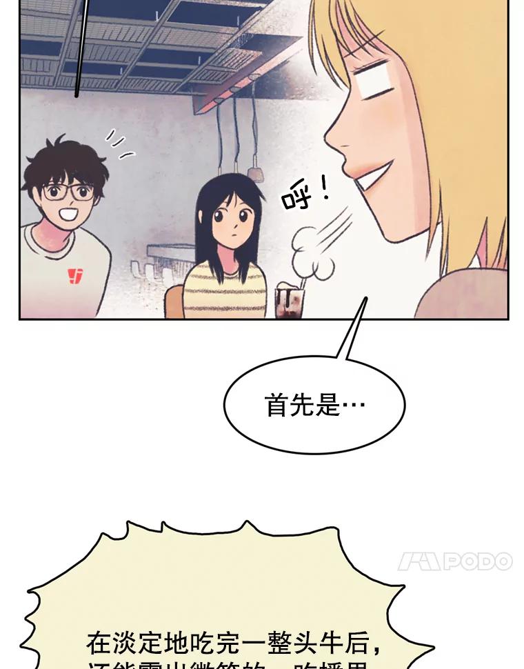 《欢迎收看书生秀》49.参赛选手 第24页