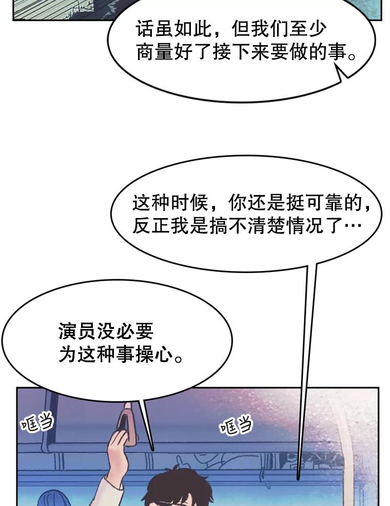 《欢迎收看书生秀》49.参赛选手 第48页