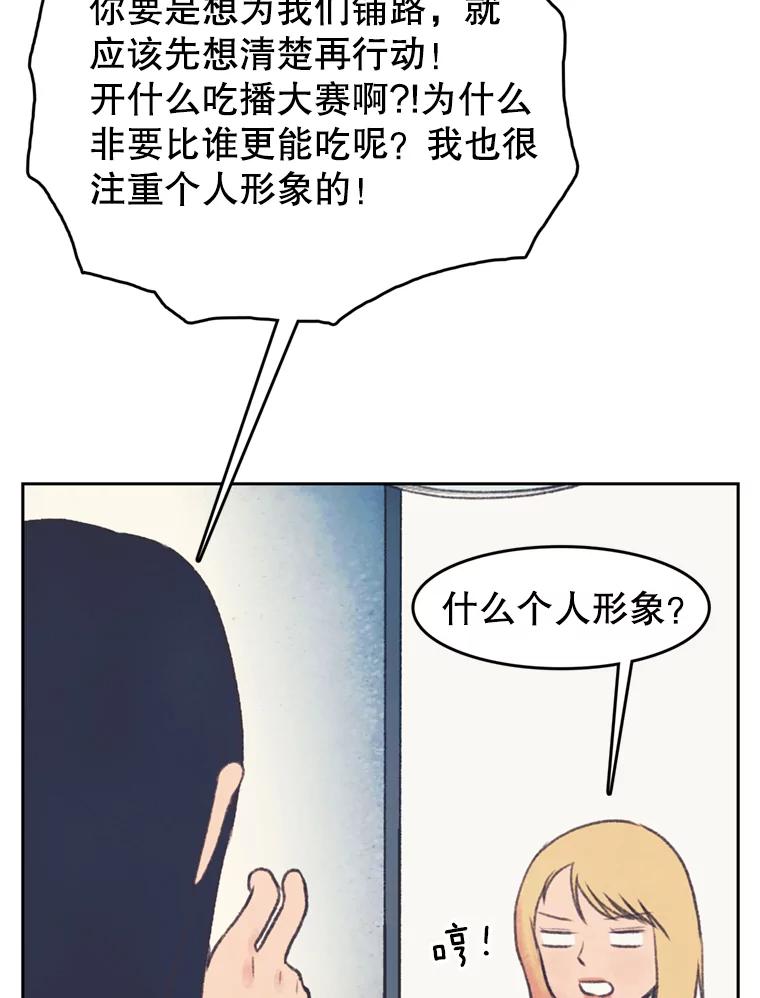 《欢迎收看书生秀》49.参赛选手 第6页